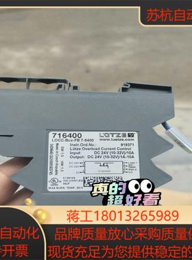 德国原装LUTZE继电器716400 模块 现货成色如