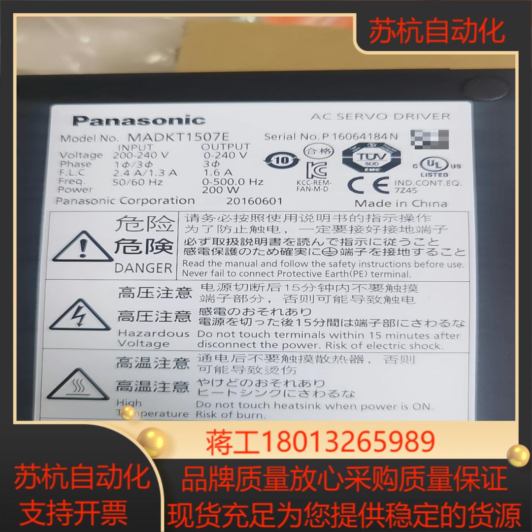 驱动器MADK1507E全新机带装具体功能看标签