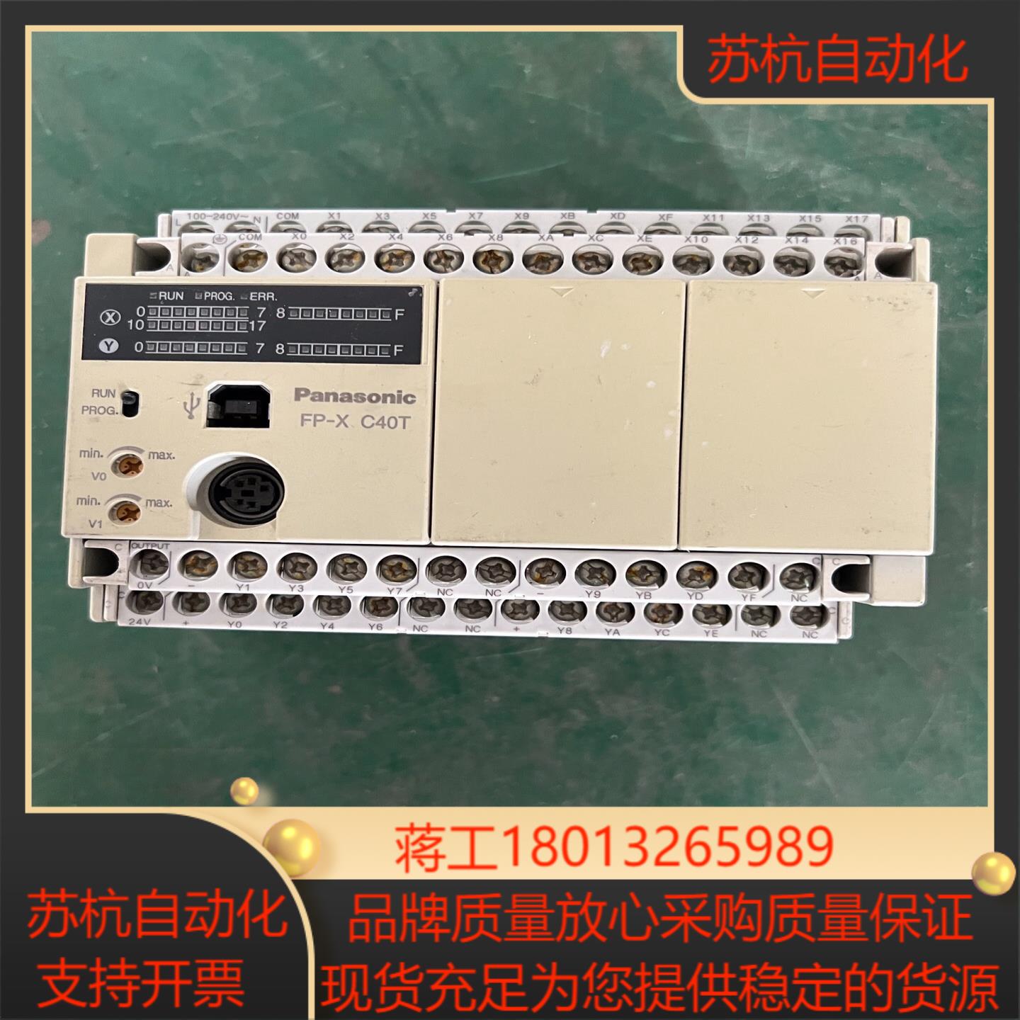PLC FP-X C40T AFPX-C40T-F 实物