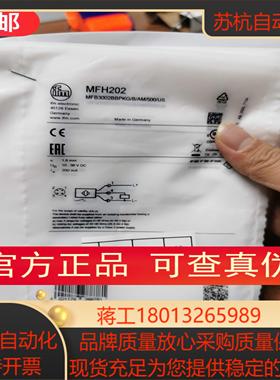 IFM MFH202 MFH200传感器原装现货