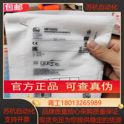 IFM MFH202 MFH200传感器原装现货