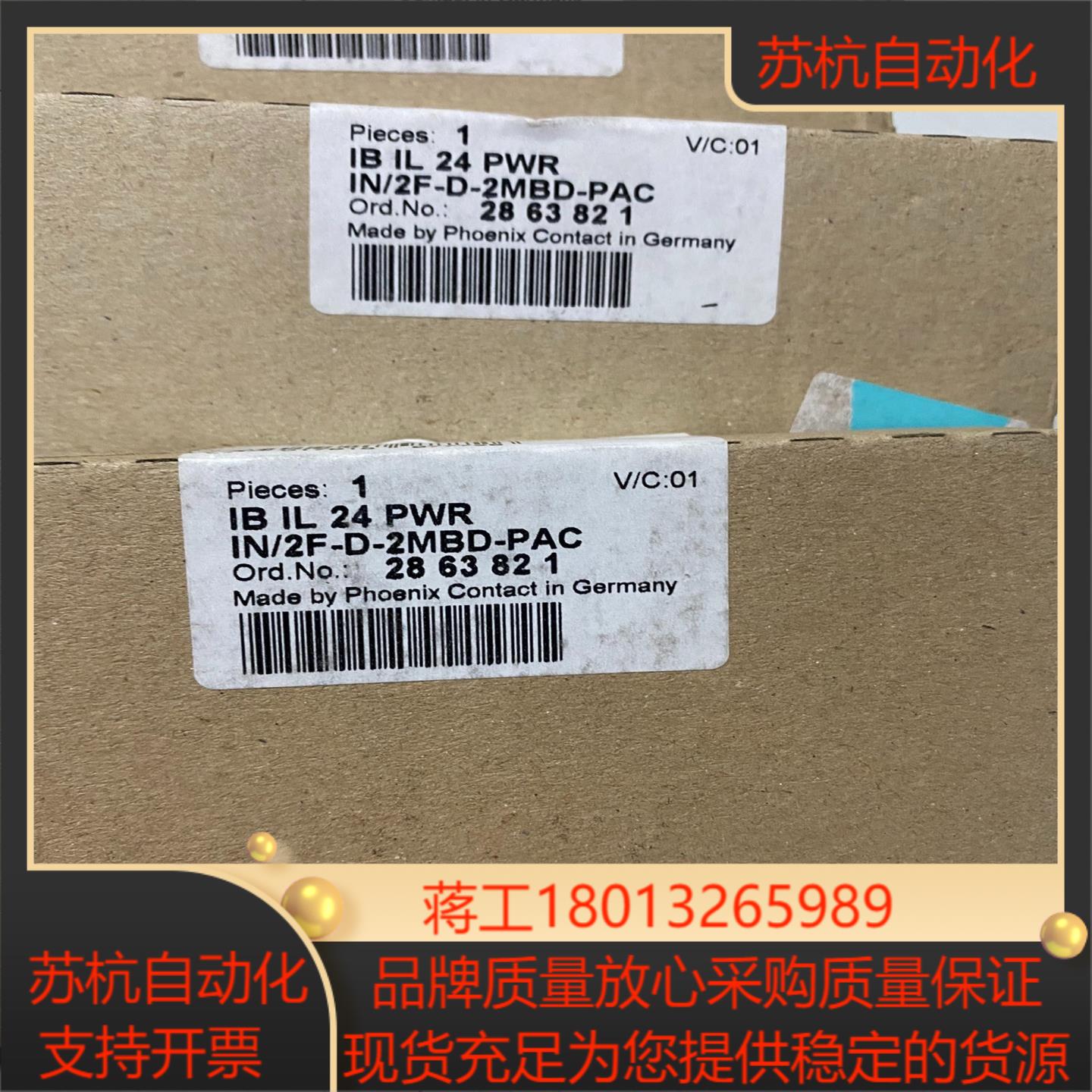 菲尼克斯电源模块 IB IL 24 PWR IN2F-D-