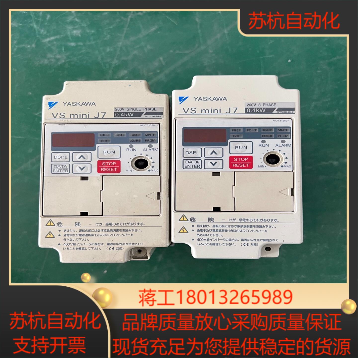 安川J7系列变频器CIMR-J7AAB0P4 04KW 2