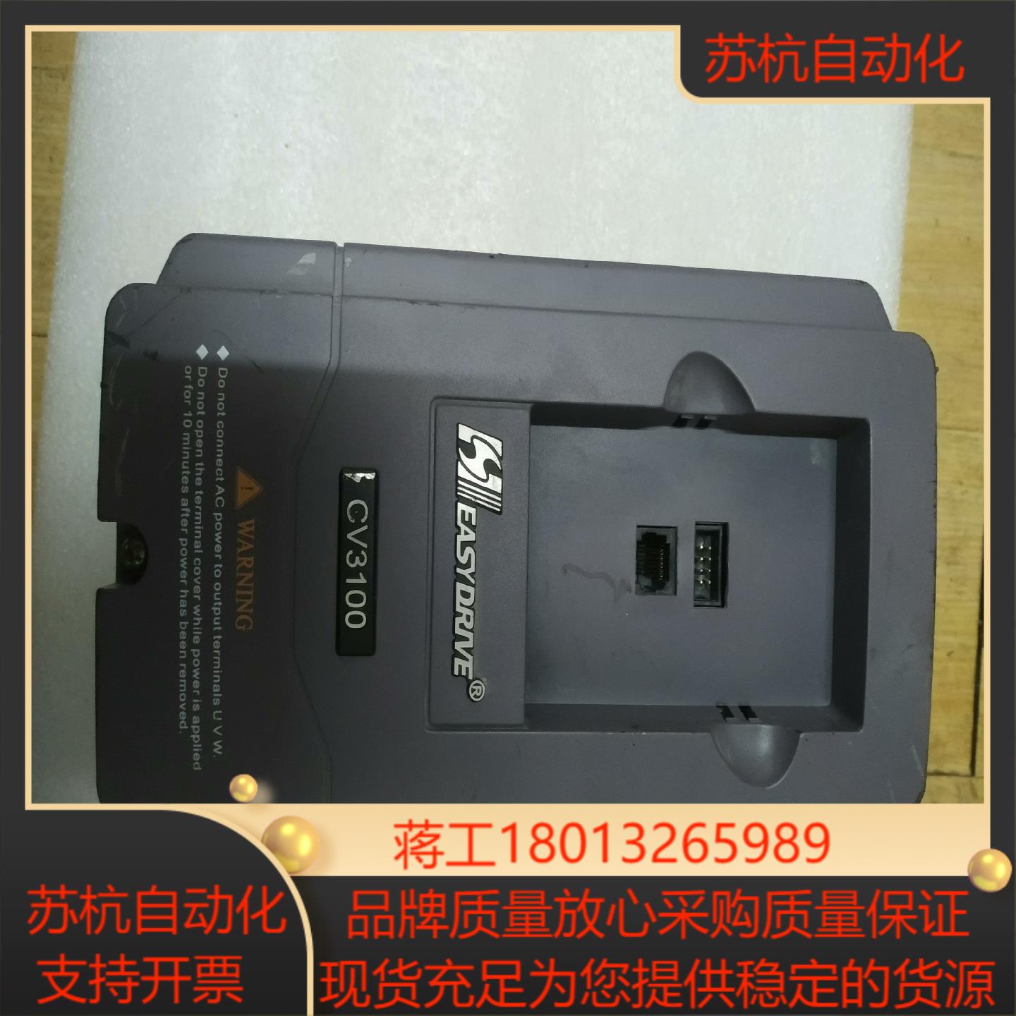 易驱CV3100变频器CV3100-4T0015M  16