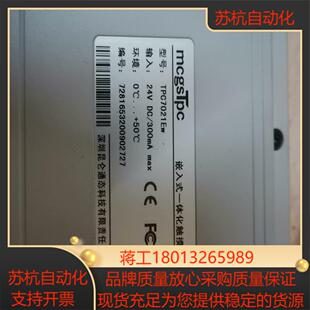 昆仑通态TPC7021Ew工空触摸显示屏