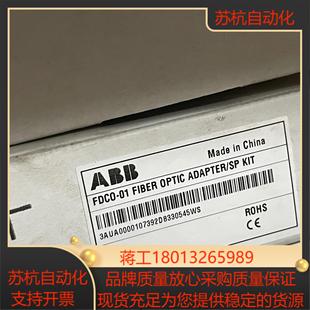 acs880变频器ddcs光纤通讯模块 fdco-01 现货