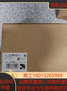 #PLC型号CP1E-N30SDT-D 全新原装