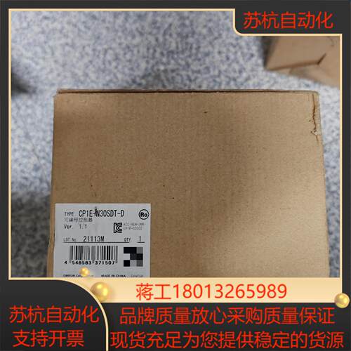 #PLC型号CP1E-N30SDT-D 全新原装