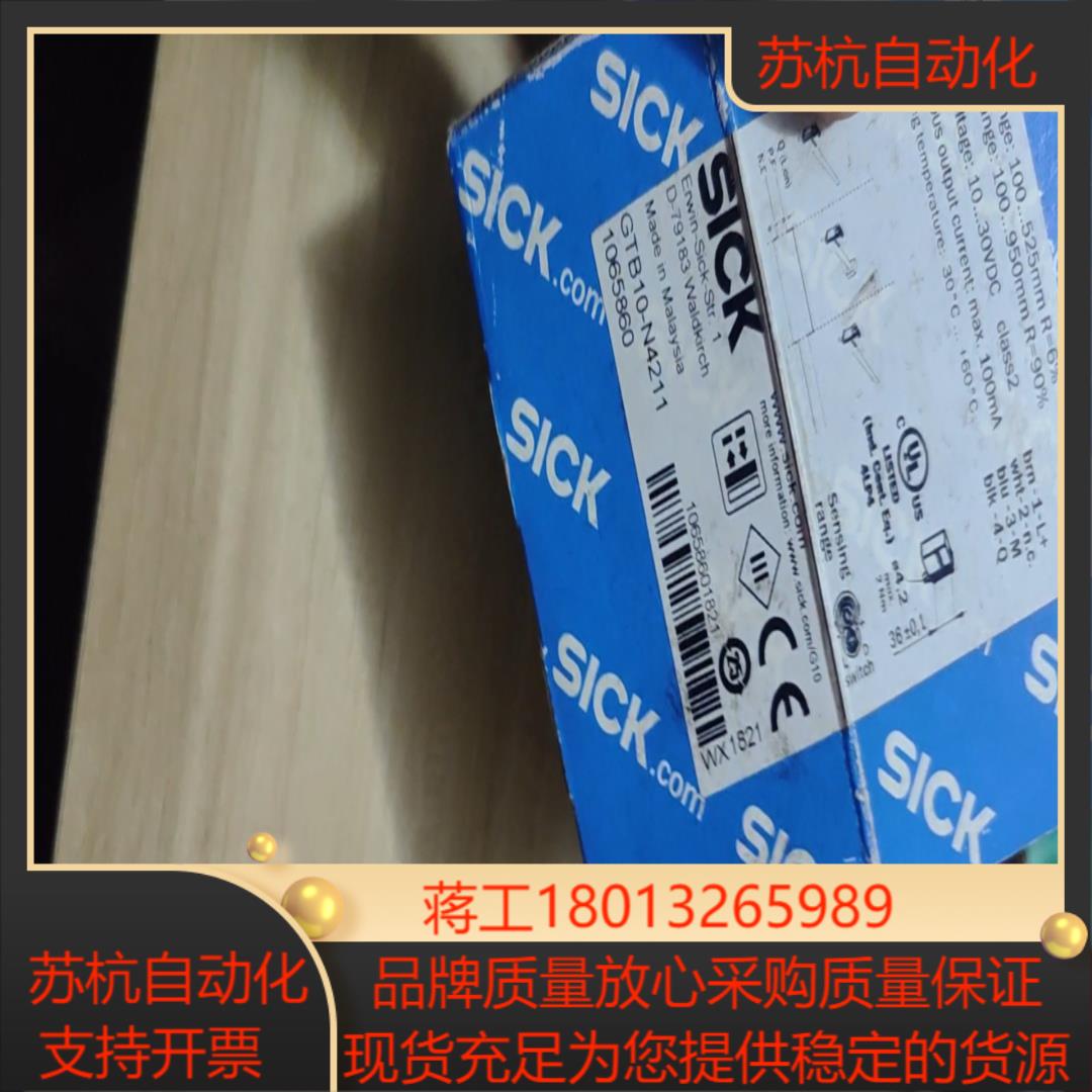 GTB10-N4211西克光电传感器现货3盒全