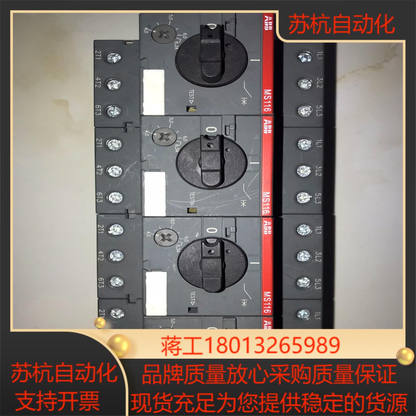 电机启动器MS116 4-63