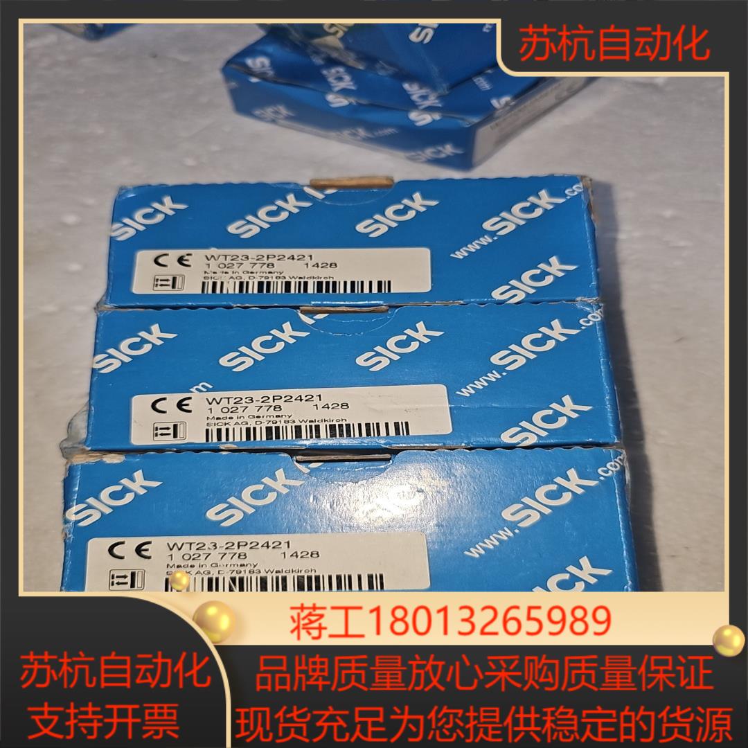 德国SICK传感器 WT23-2P2421