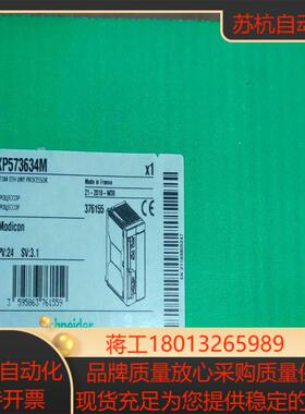 PLC模块TSXP573634M全新现货