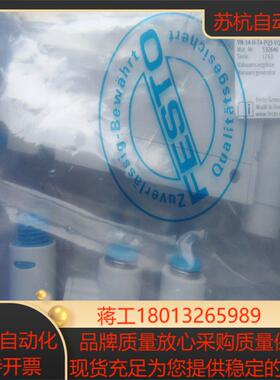 全新原装正品FESTO 532646 VN-14-H-T4-PQ3-VQ3-RO2-A  真空发生