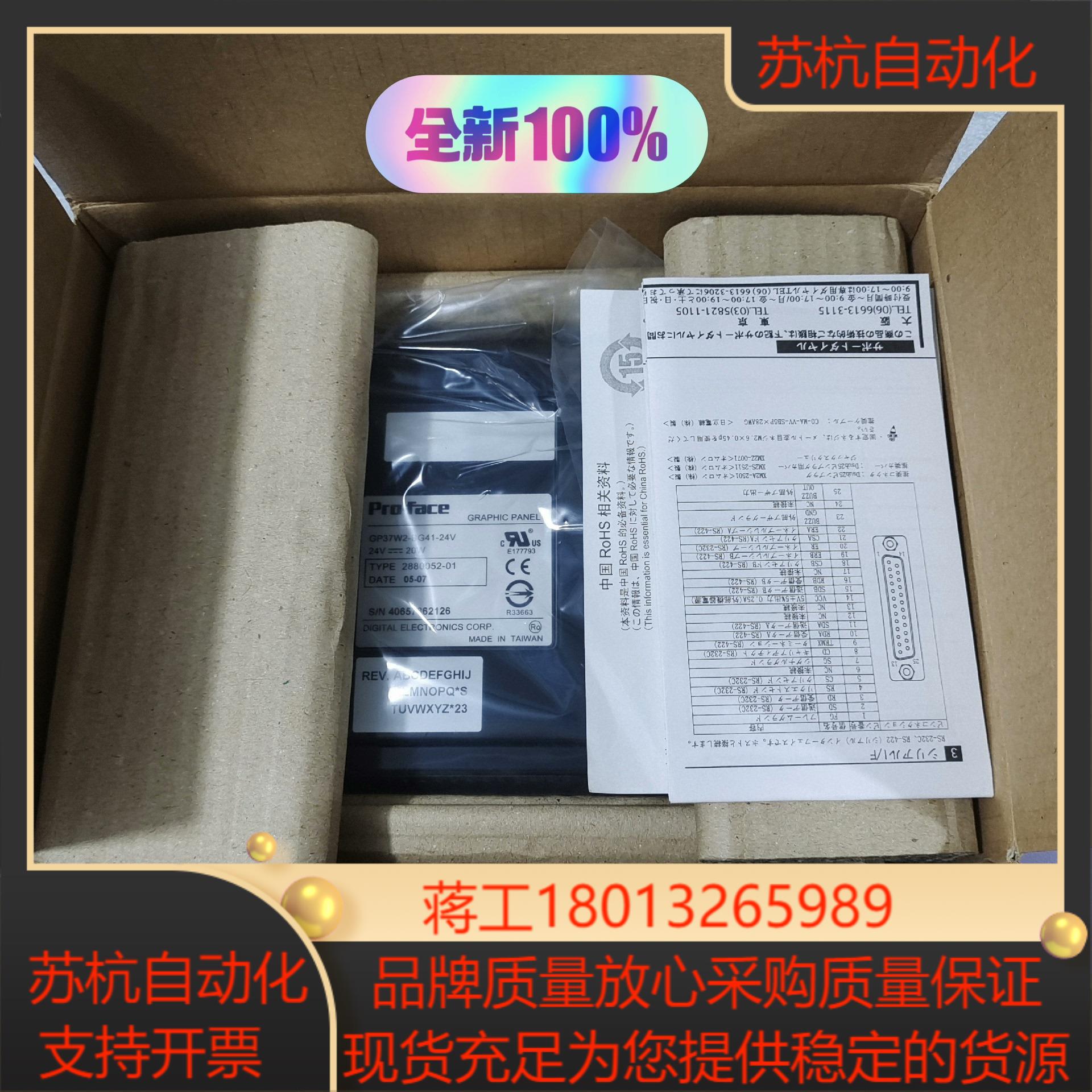 普洛菲斯GP37W2-BG41-24全新原装正品备用件现