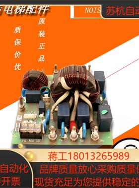 永大电梯滤波器板NOISE FIL TER 50PTSS74-1 电子板 全新现货实拍