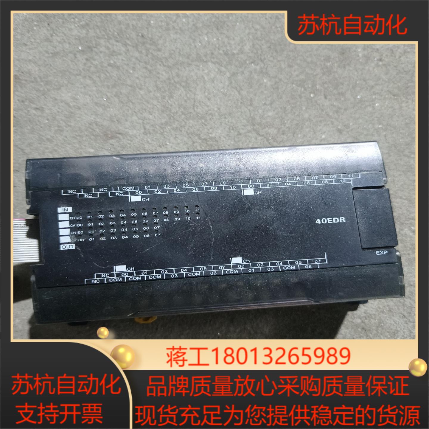 PLC拓展模块CP1W-40EDR 原装 40