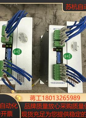 YAKO步进电机驱动器 YKD2608MH