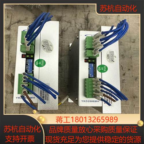 YAKO步进电机驱动器 YKD2608MH