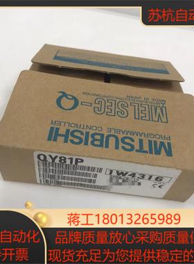 QY81P 三菱PLC模块全新原装