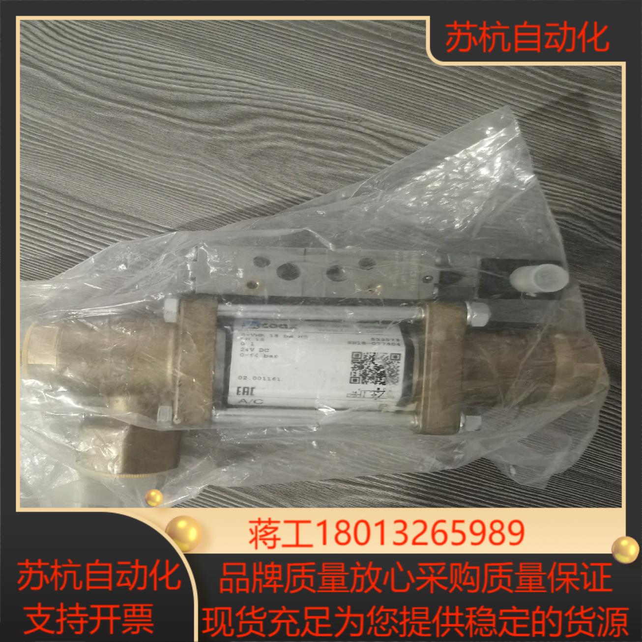 30  全新COAX同轴阀5-VMK 15 DR NC D