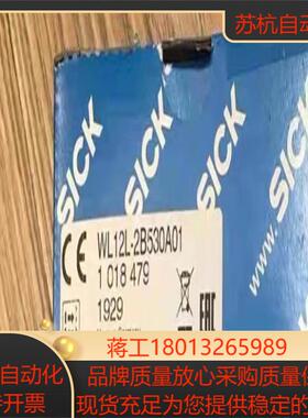 全新原装正品西克  WL12L-2B530A01现货有4
