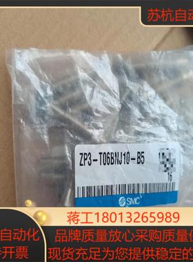 SNC原装ZP3-T06BNJ10-B5型号吸盘有1
