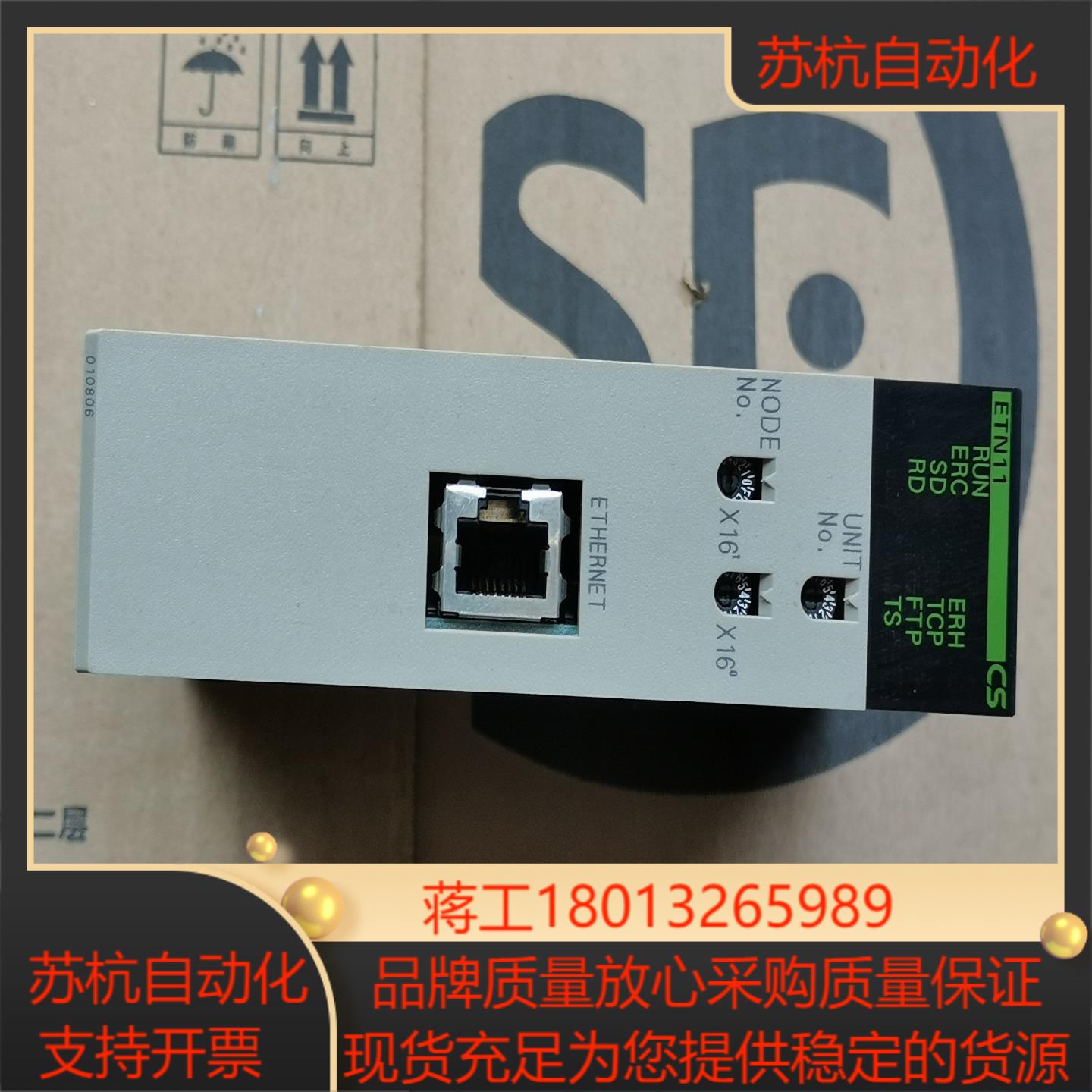 PLC 以太网模块 CS1W-ETN11 仓库备件