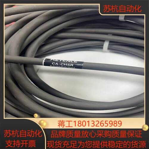 基恩士高速大容量视觉摄像机电缆CA-CH5R  90