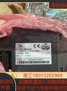am600-4da 汇川 全新原装正品 看好的联系
