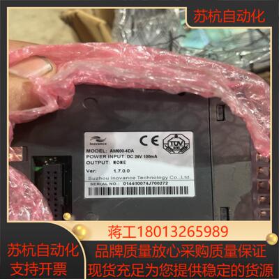 am600-4da 汇川 全新原装正品 看好的联系