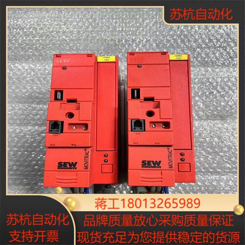 MC07B0008-5A3-4-00 SEW变频器原装全新和二手都有现货议价