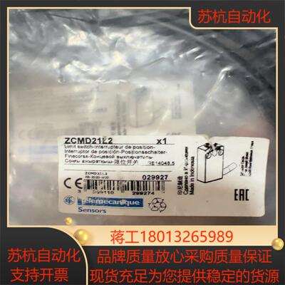 限位开关ZCMD21L2 全新原需要