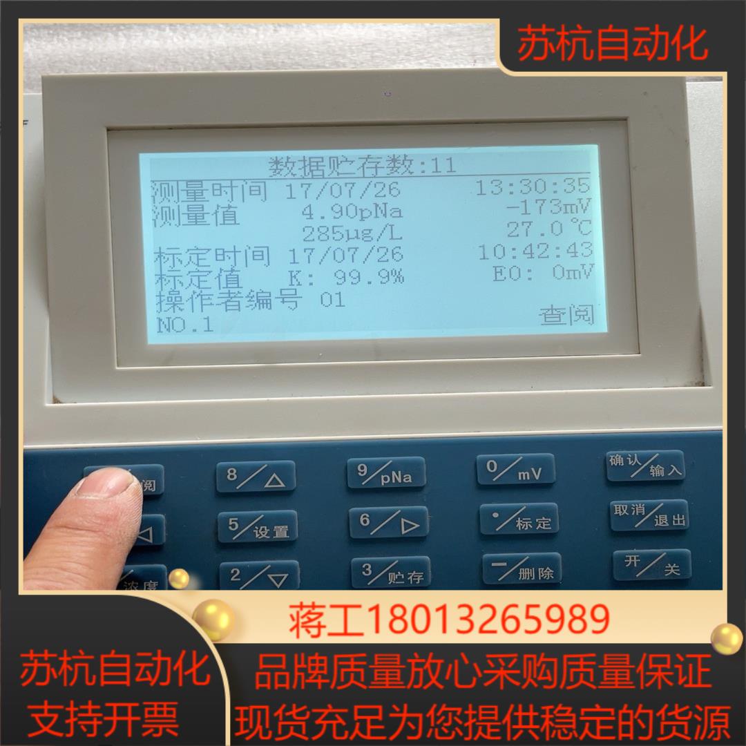 上海雷磁 DWS-295F  数显钠离子计