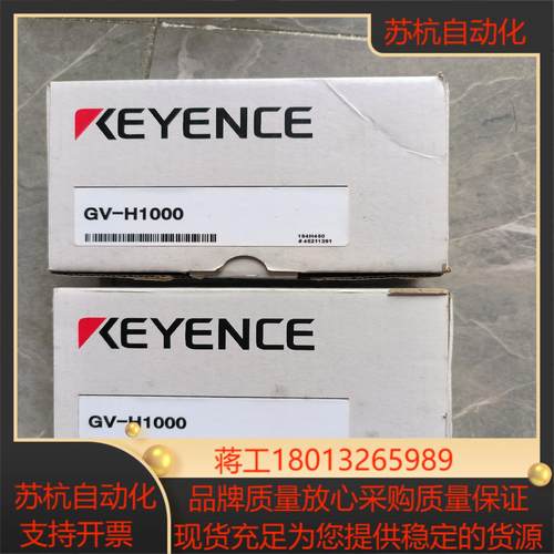 基恩士传感器 GV-H1000 原装正品95新装不对码标的