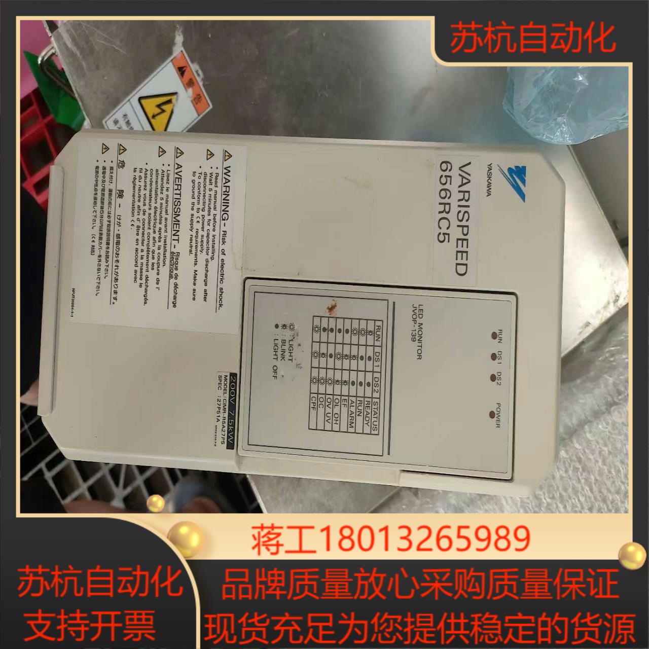 安川75KW变频器656RC5CIMR-R5A27P5