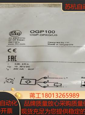 全新原装易福门OGP100