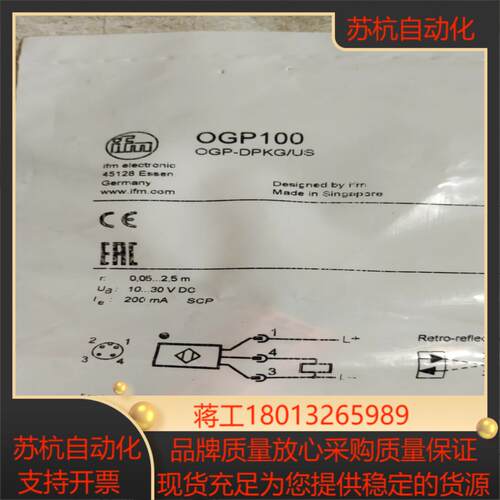 全新原装易福门OGP100