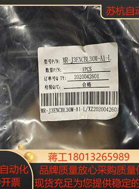 MR-J3ENCBL30M-A1-L       1根