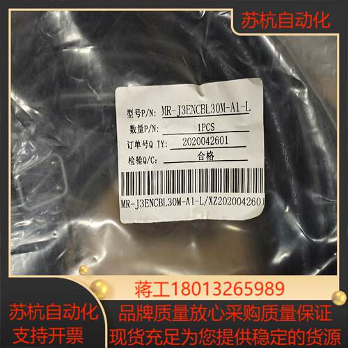 MR-J3ENCBL30M-A1-L       1根