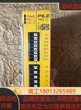 710001 全新皮尔兹Pilz安全开关继电器PNOZ C