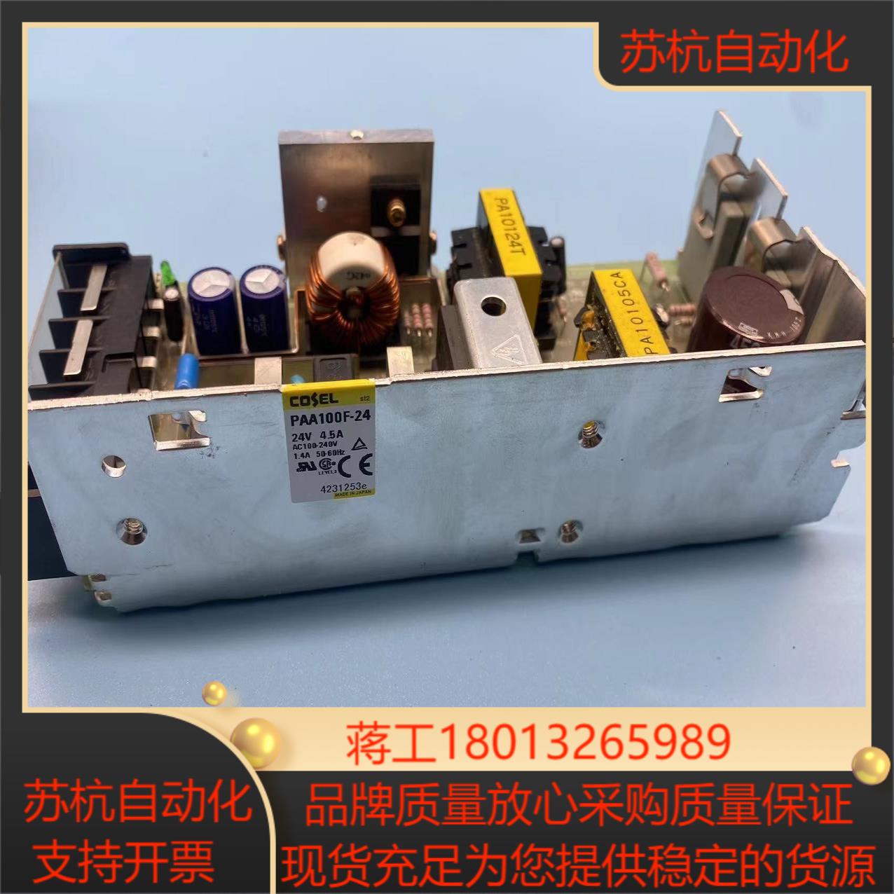 COSEL PAA100F-24开关电源 12