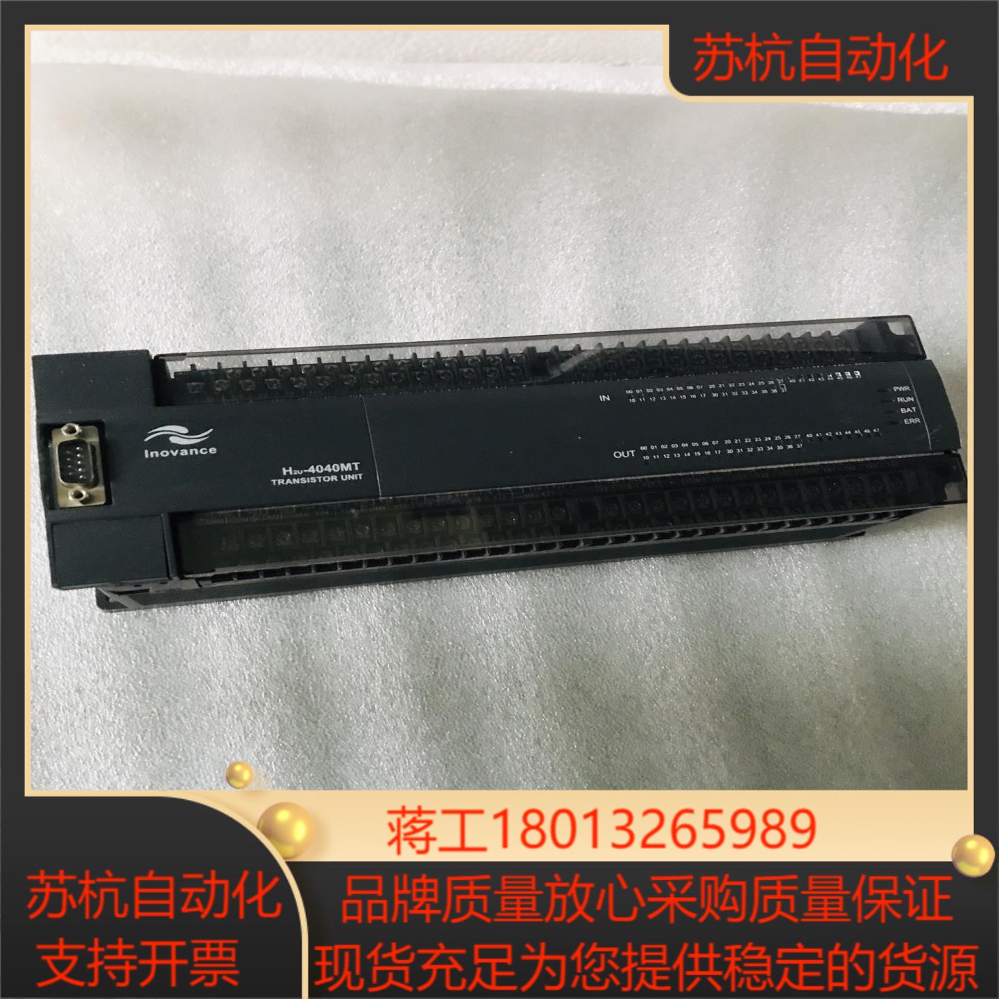 汇川H2U–4040MT–XP 汇川PLC