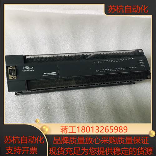 汇川H2U–4040MT–XP 汇川PLC