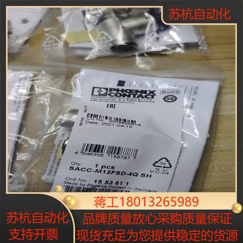 全新菲尼克斯连接器SACC-M12FSD-4Q SH   料