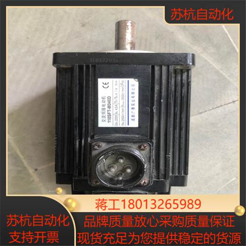 成都广泰伺服电机110SFT-M040D拍摄需要的