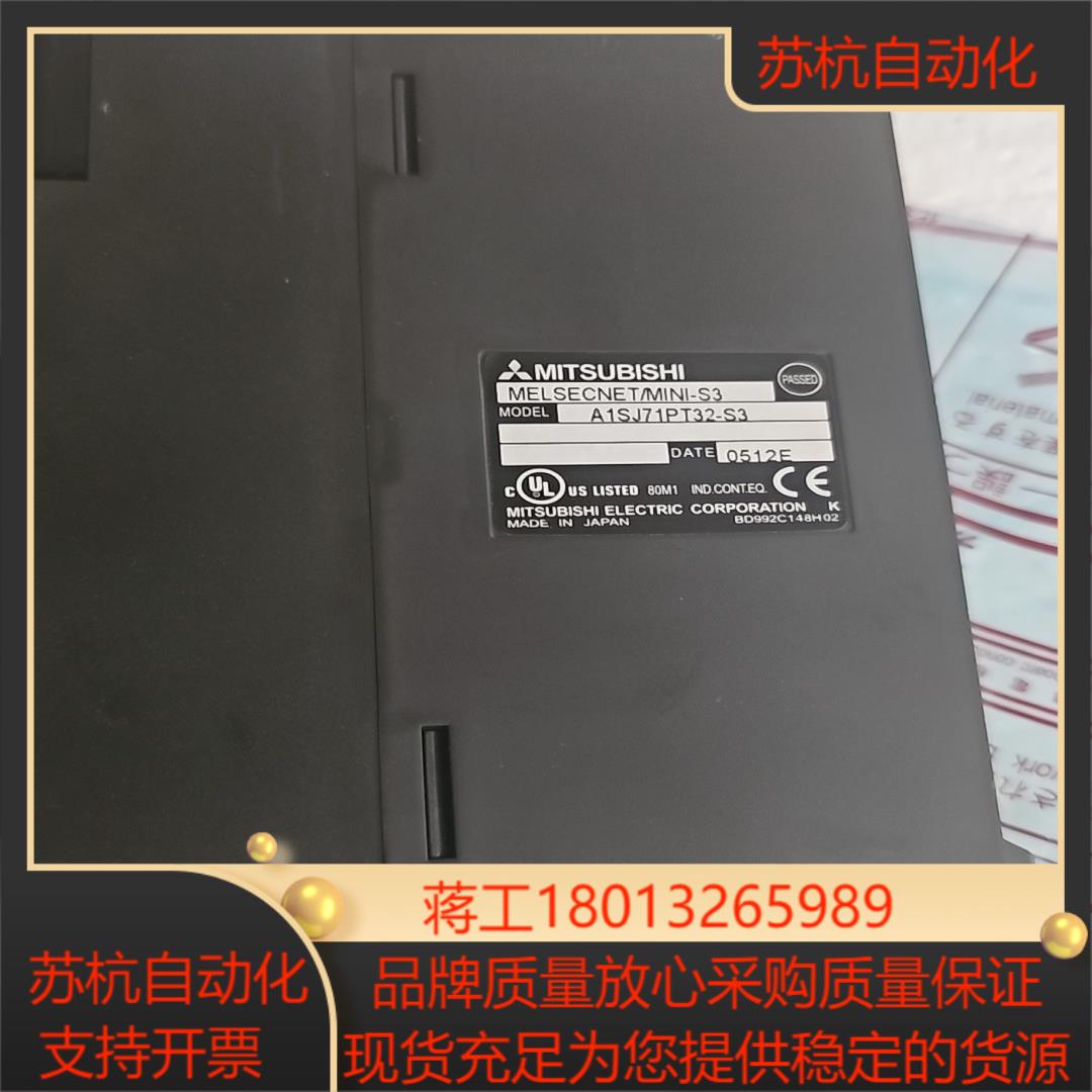 三菱模块A1SJ71PT32-S3全新原装无装盒
