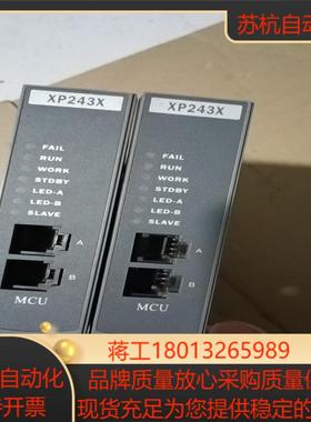原装正品浙大中控XP243X 版本865B 现货4张