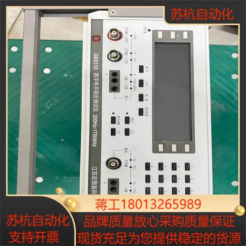 GK5110数字电平综合测试200Hz-1700KH z