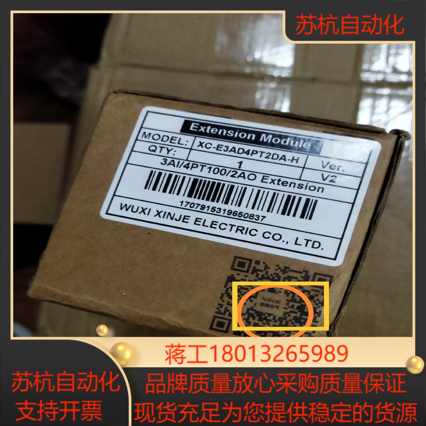 XC-E3AD4PT2DA-H全新带装缺尾盖掉了