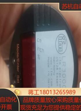 易福门全新无装现货LR3000